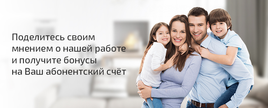 Бонус за отзыв