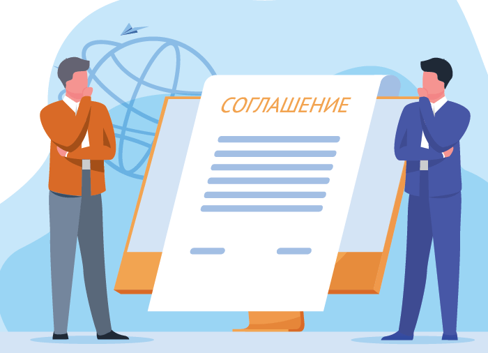 Соглашение о передаче ответственности