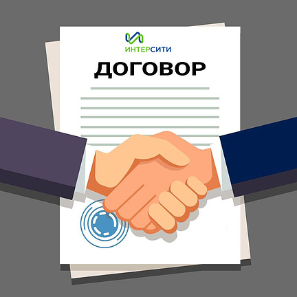 Договор