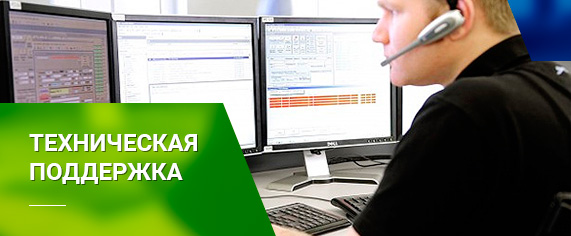 Техническая поддержка 24х7