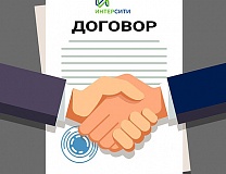 Договор