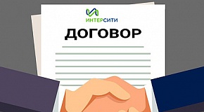 Договор