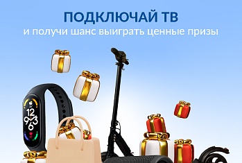 Дорогие друзья! Мы запускаем розыгрыш с горячими призами