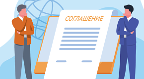 Соглашение о передаче ответственности